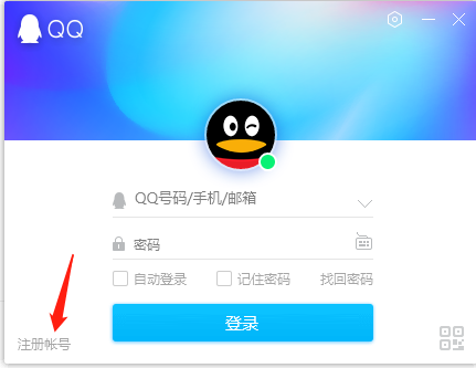 QQ Register Account