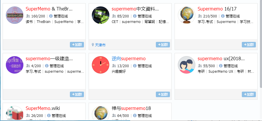 QQ Group Search Results